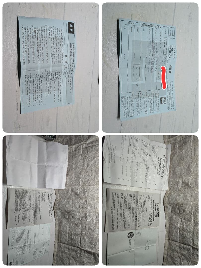 ELECTRO-HARMONIX MEMORY TOY エフェクター 現状品