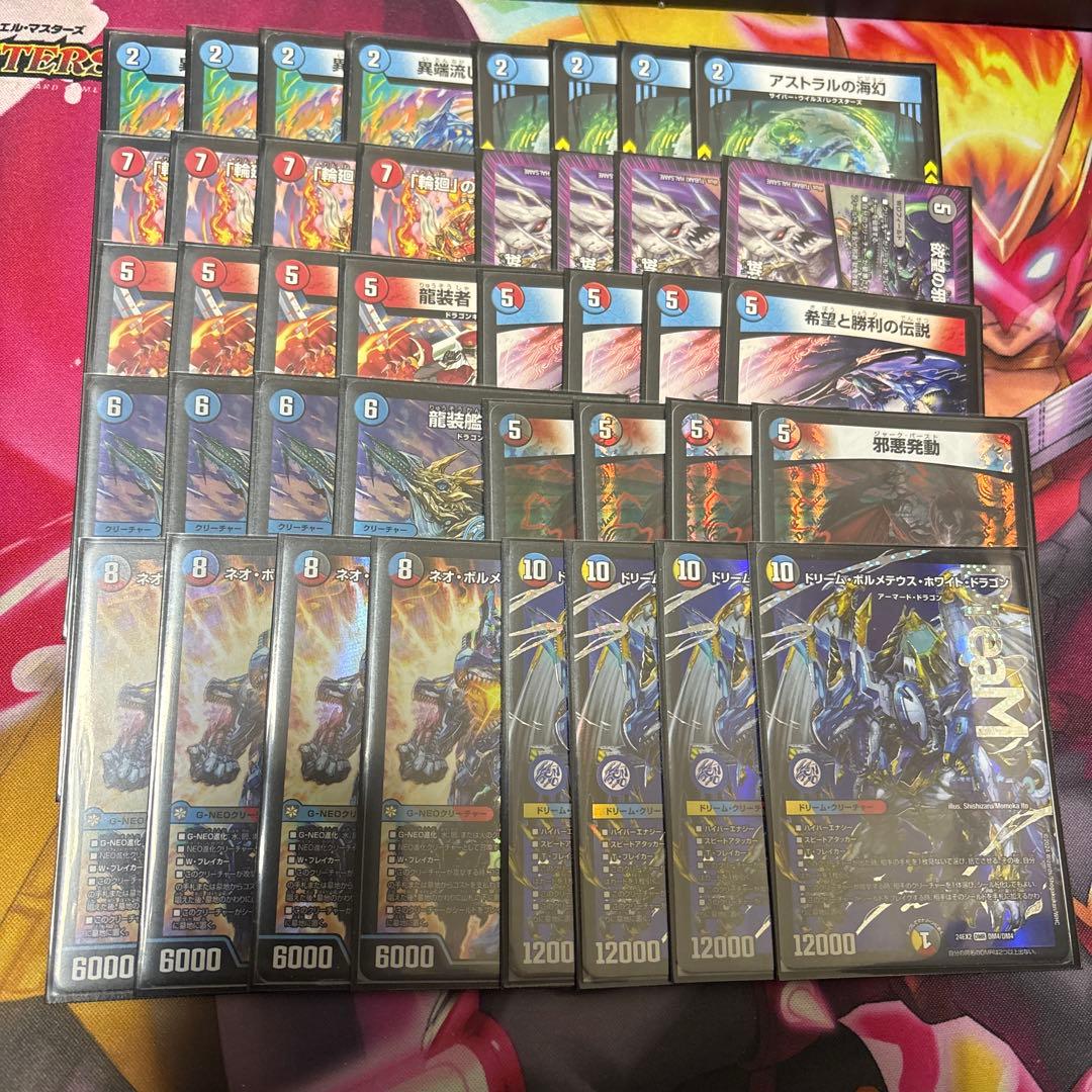 【匿名配送】クローシスボルメテウス　デッキ販売