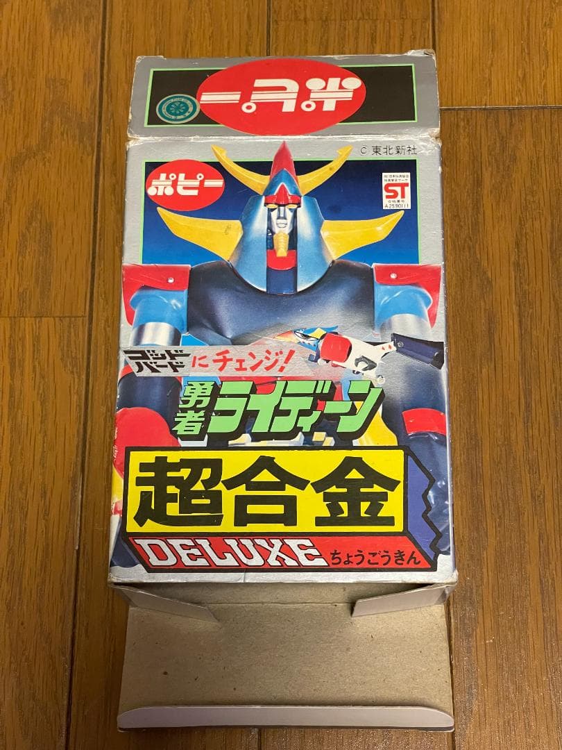 デラックス 超合金 勇者ライディーン