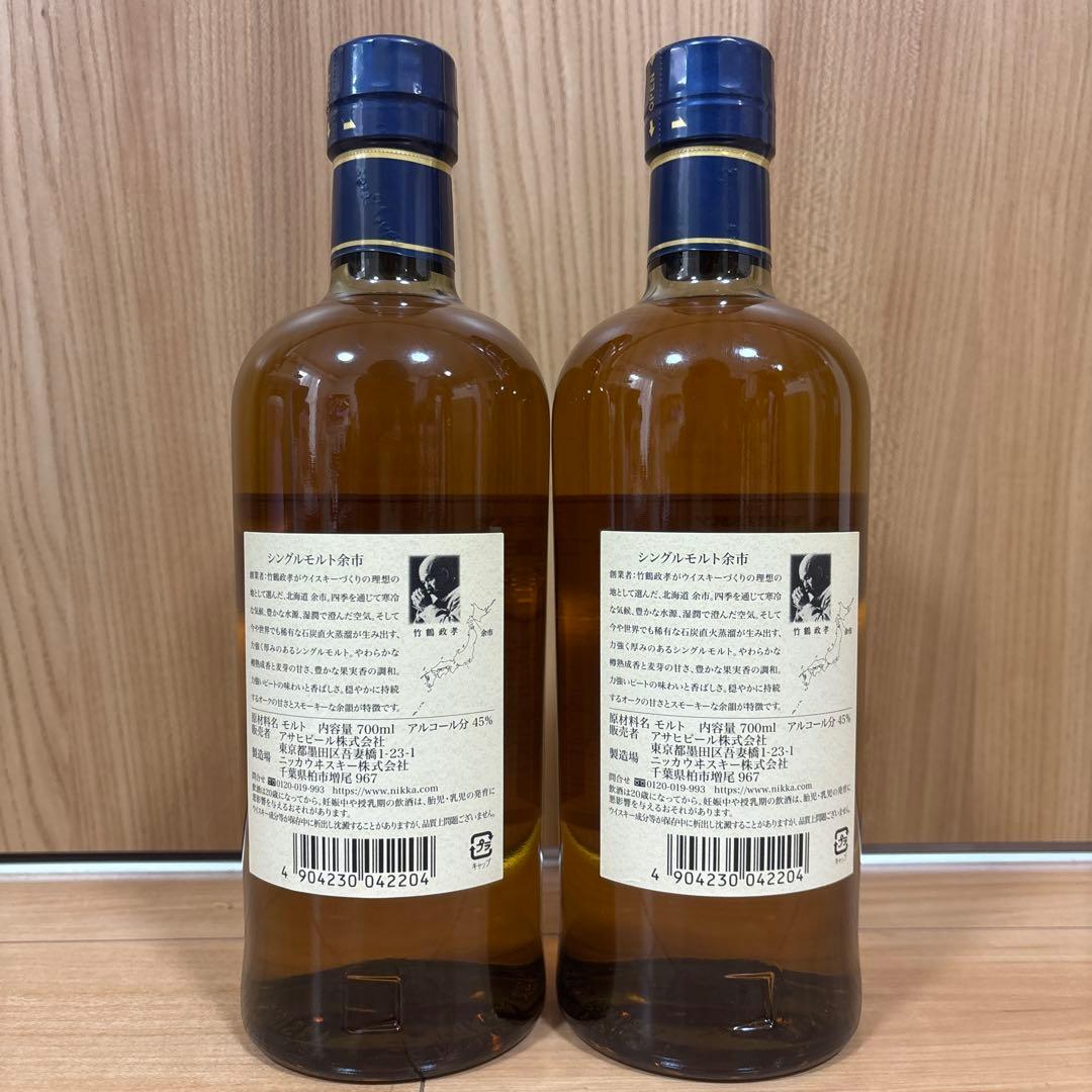 余市　シングルモルト　未開封　2本セット
