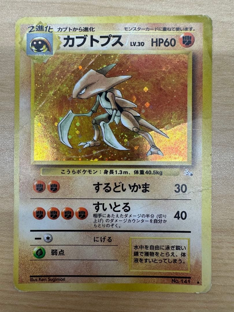 ポケモンカード 4枚