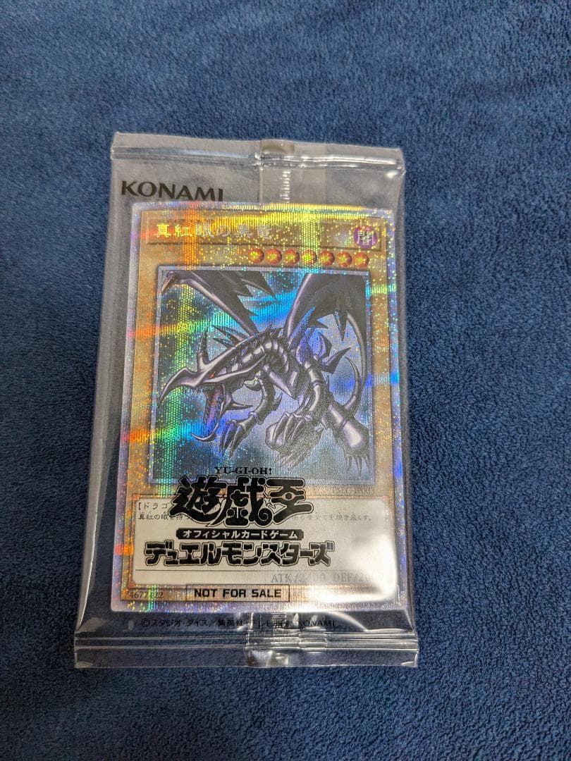 遊戯王　真紅眼の黒竜　プリズマティックシークレット レッドアイズ