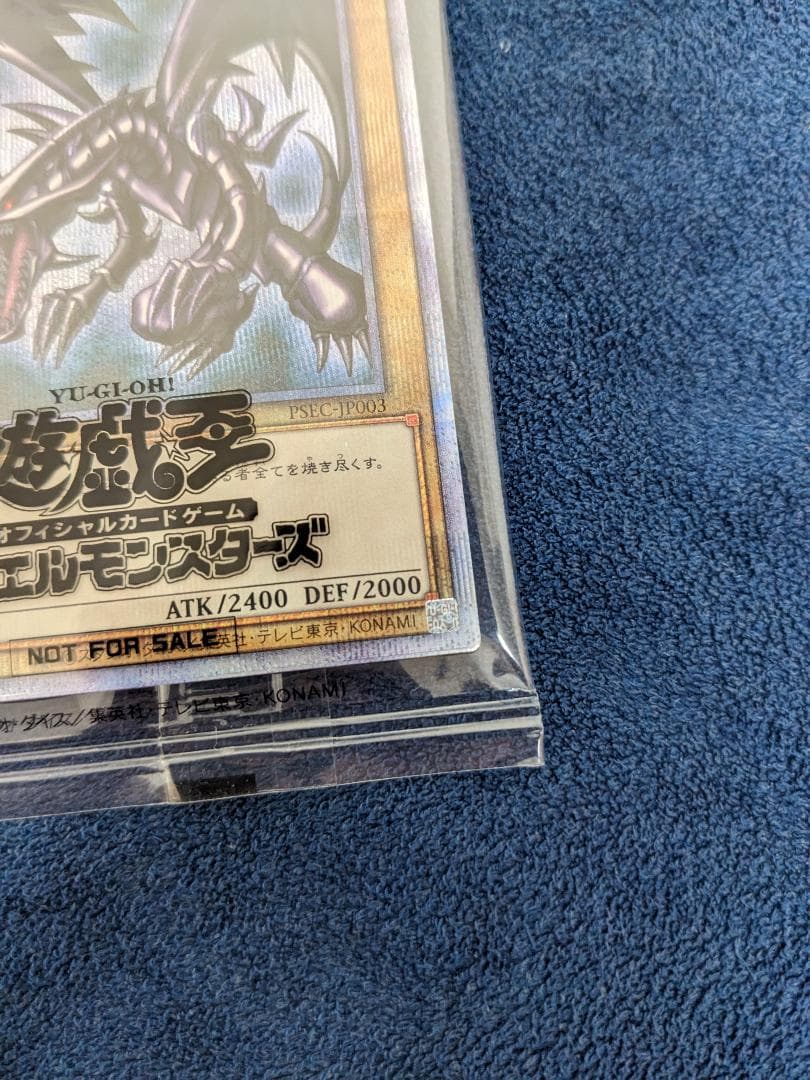 遊戯王　真紅眼の黒竜　プリズマティックシークレット レッドアイズ