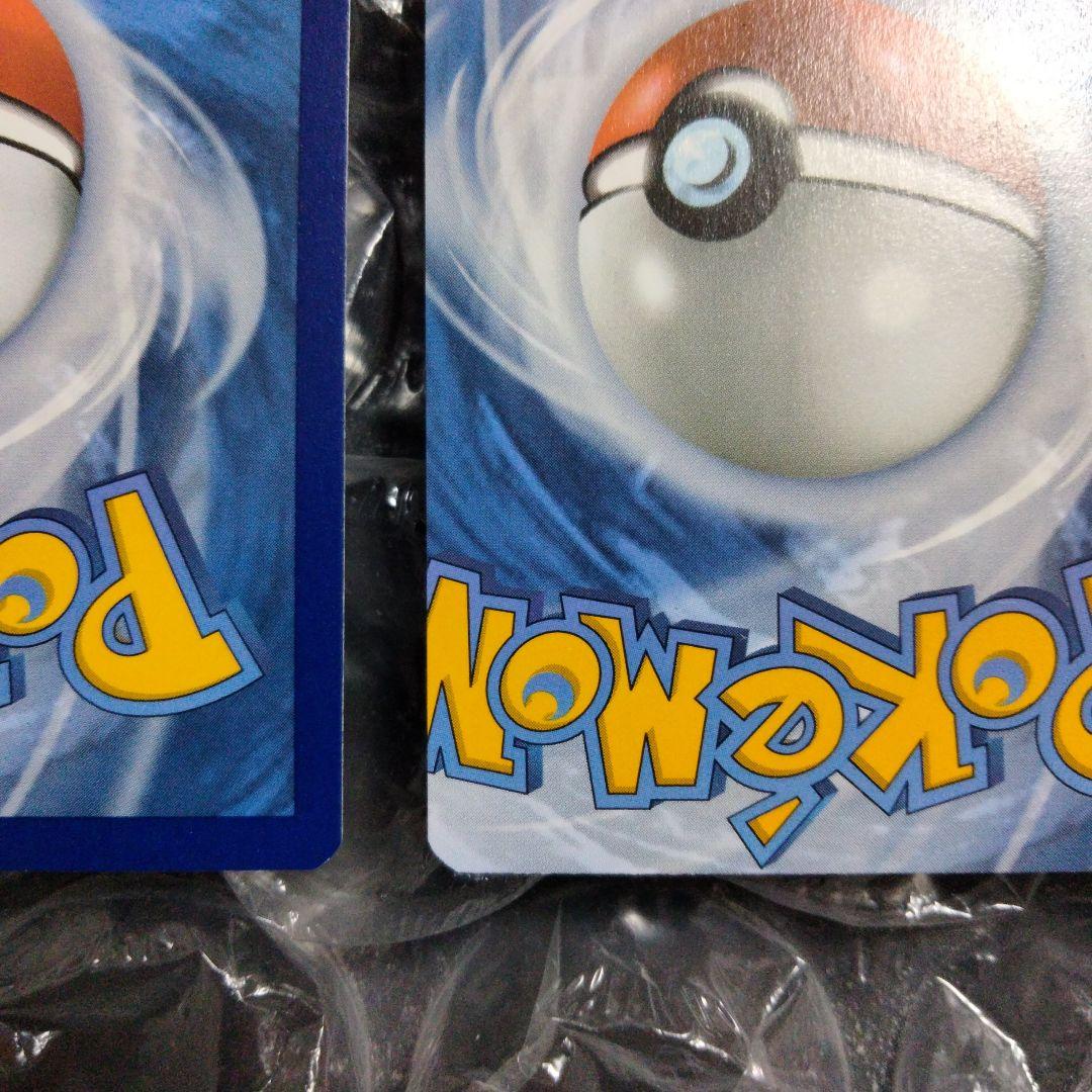 エラー ポケカ ゲンガー 限定パック 印刷ズレ 流出品 比較付