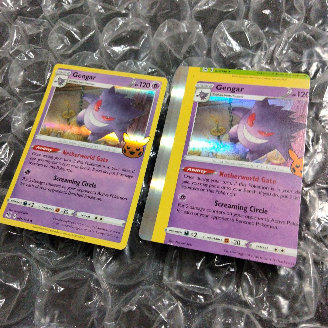 エラー ポケカ ゲンガー 限定パック 印刷ズレ 流出品 比較付