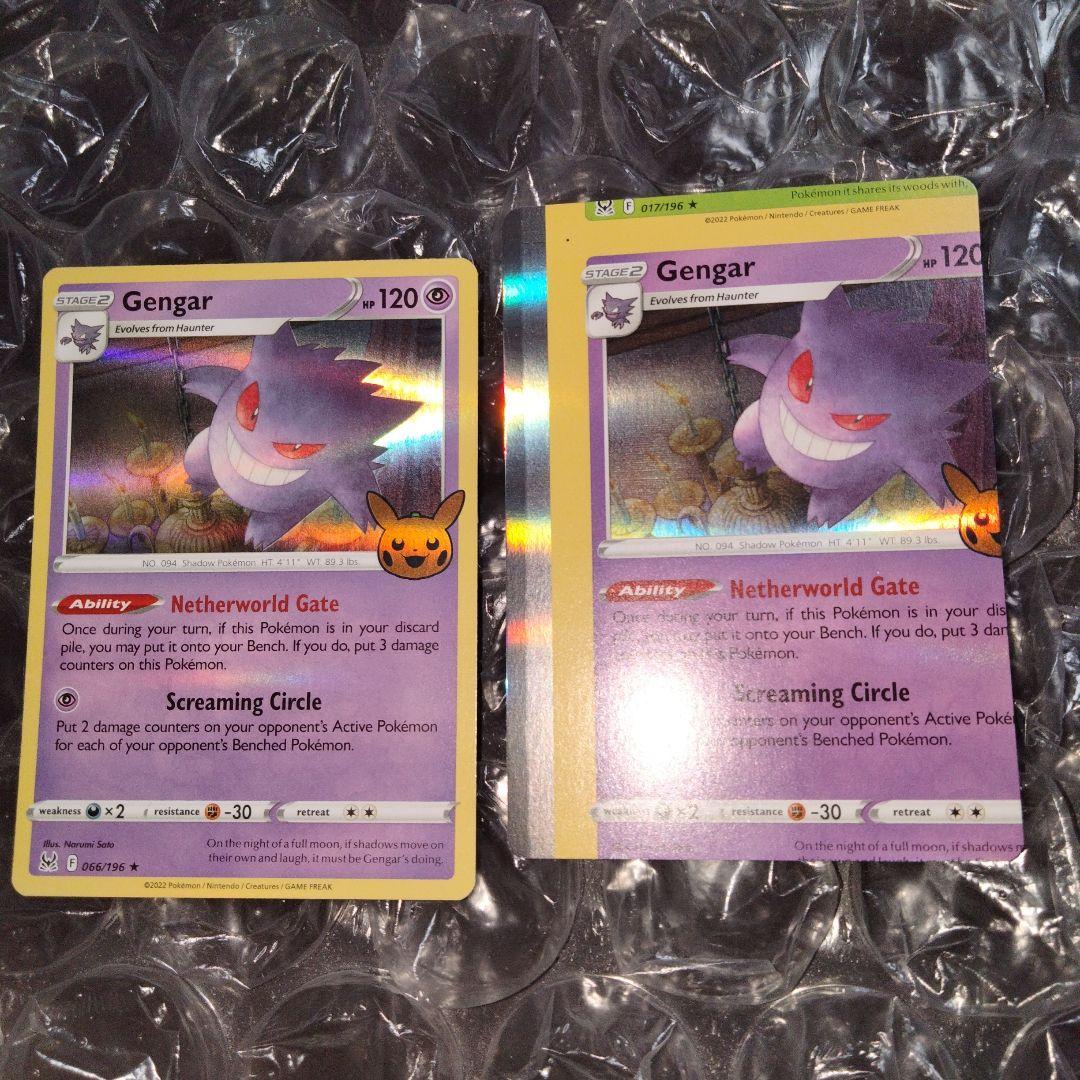 エラー ポケカ ゲンガー 限定パック 印刷ズレ 流出品 比較付