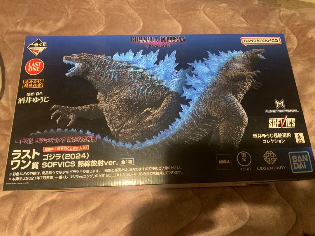 【ゴジラ】ゴジラ×コング 新たなる帝国 ラストワン賞 ゴジラ熱線放射