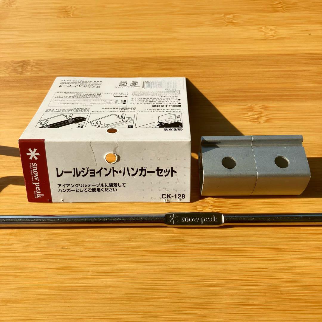 ⭐︎みんな大好きigt⭐︎スノーピーク レールジョイントハンガーセット CK128