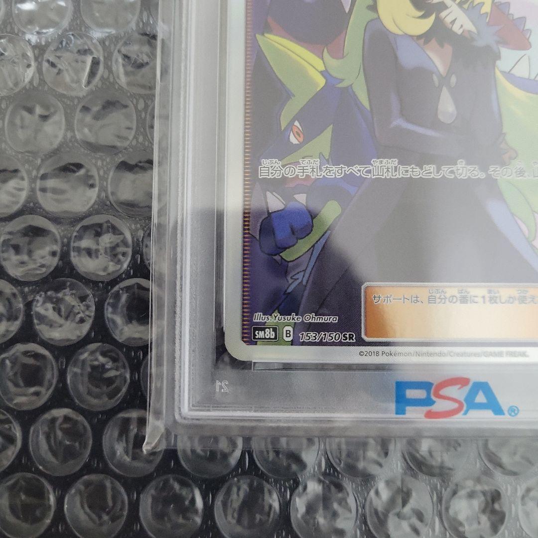 最安値　シロナ SR (ウルトラシャイニーGX) PSA10