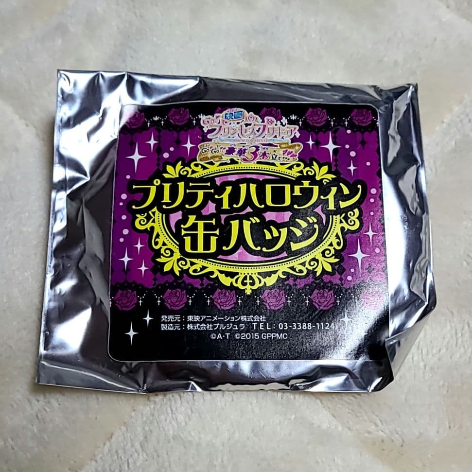 GO!プリンセスプリキュア 紅城トワ プリティハロウィン缶バッジ