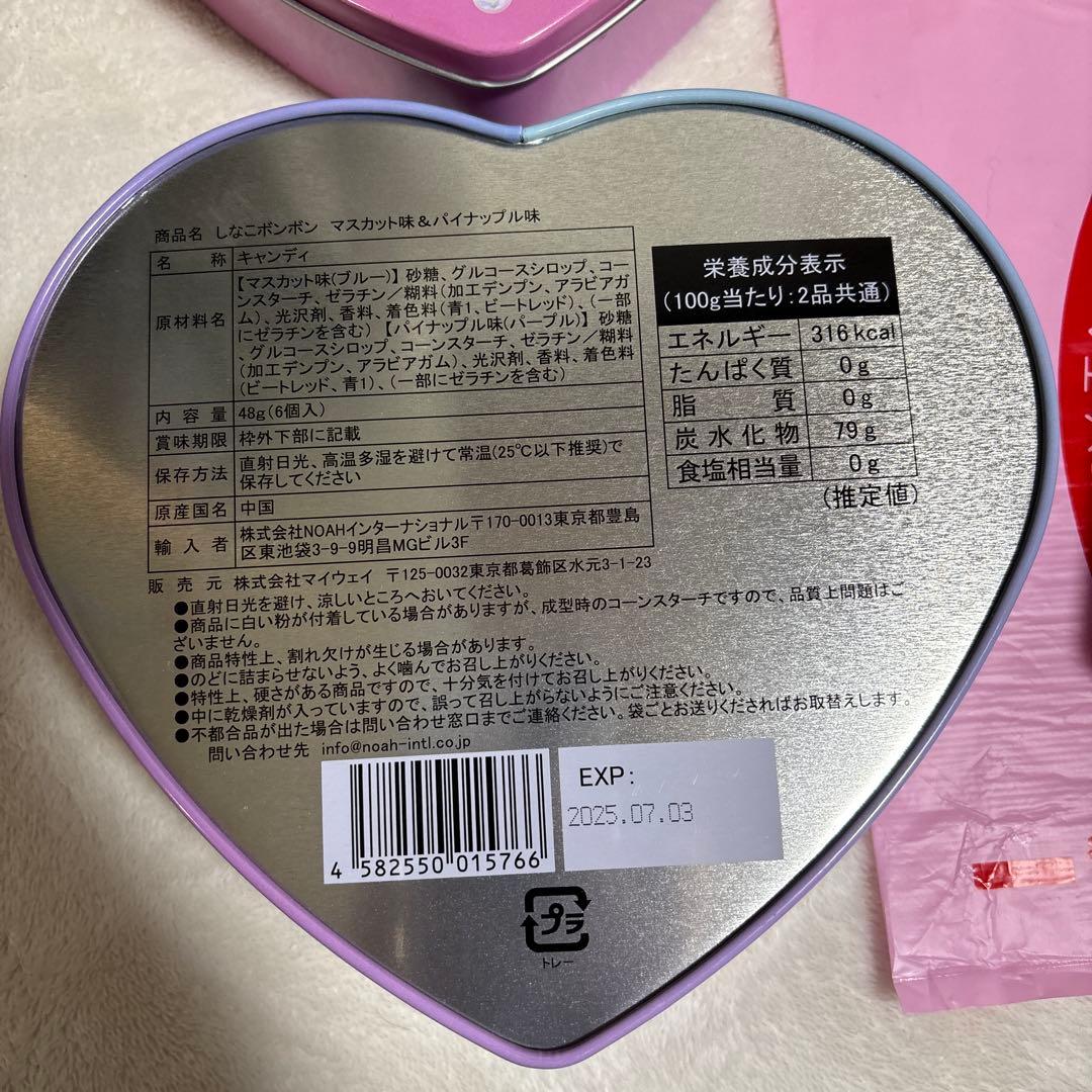 【本日割引あり】ベビタピさジュエル しなこボンボン セット