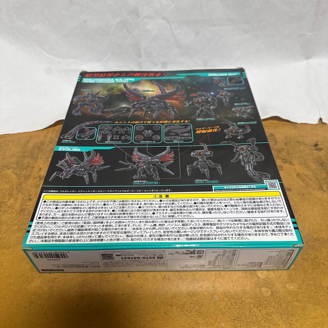 DA-43 ワルダレイダー バグヘッド&ワルダースーツ　ダイアクロン