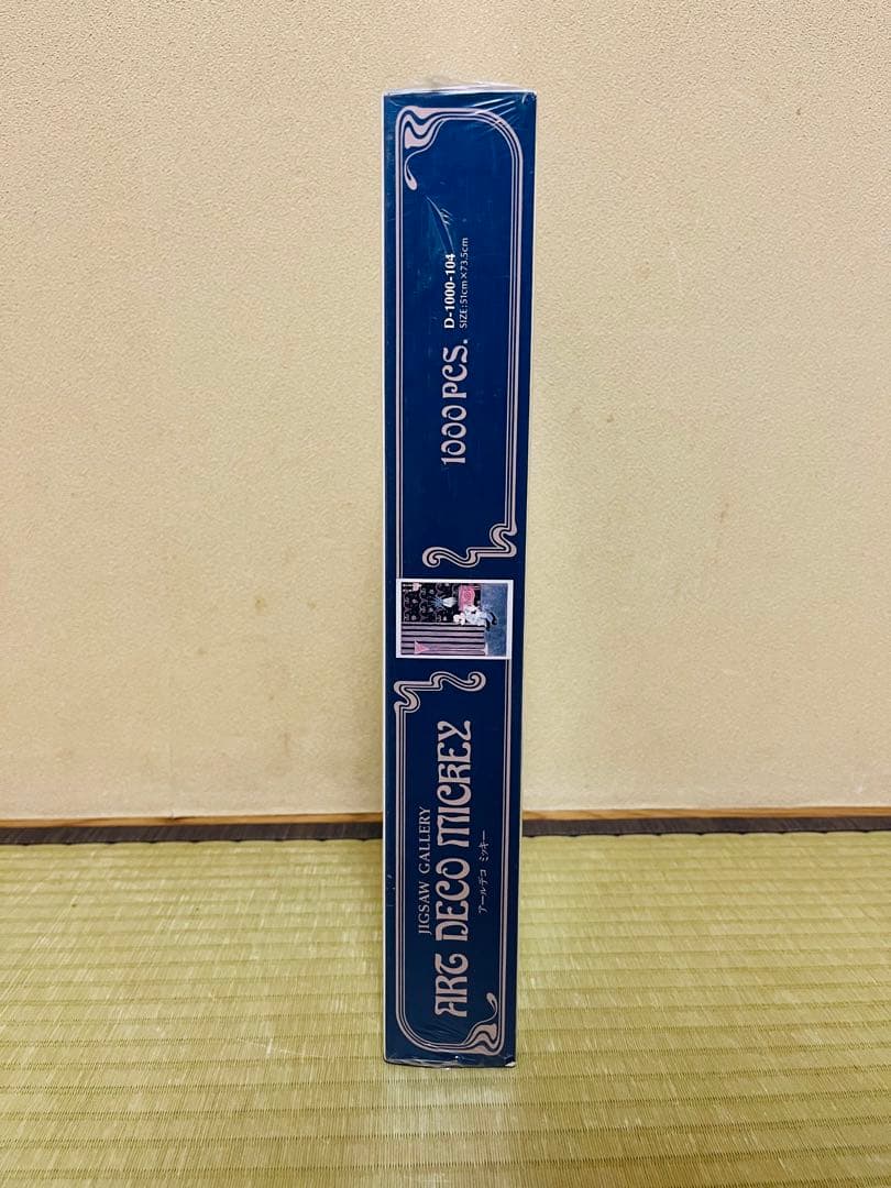 【新品未開封】アールデコ　ミッキー　ジグソーパズル　テンヨー　レトロ