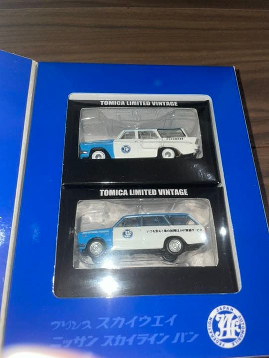 トミカリミテッド　JAFカーセット