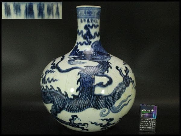 中国美術 青花 纏龍紋 天球瓶 高42cm(LC598)