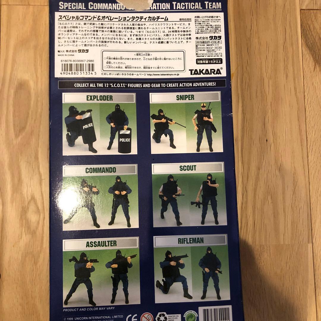 スペシャルコマンド&オペレーションタクティカルチーム　EXPLODER