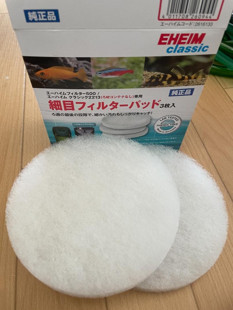 EHEIM classic 外部フィルター エーハイム500 60Hz