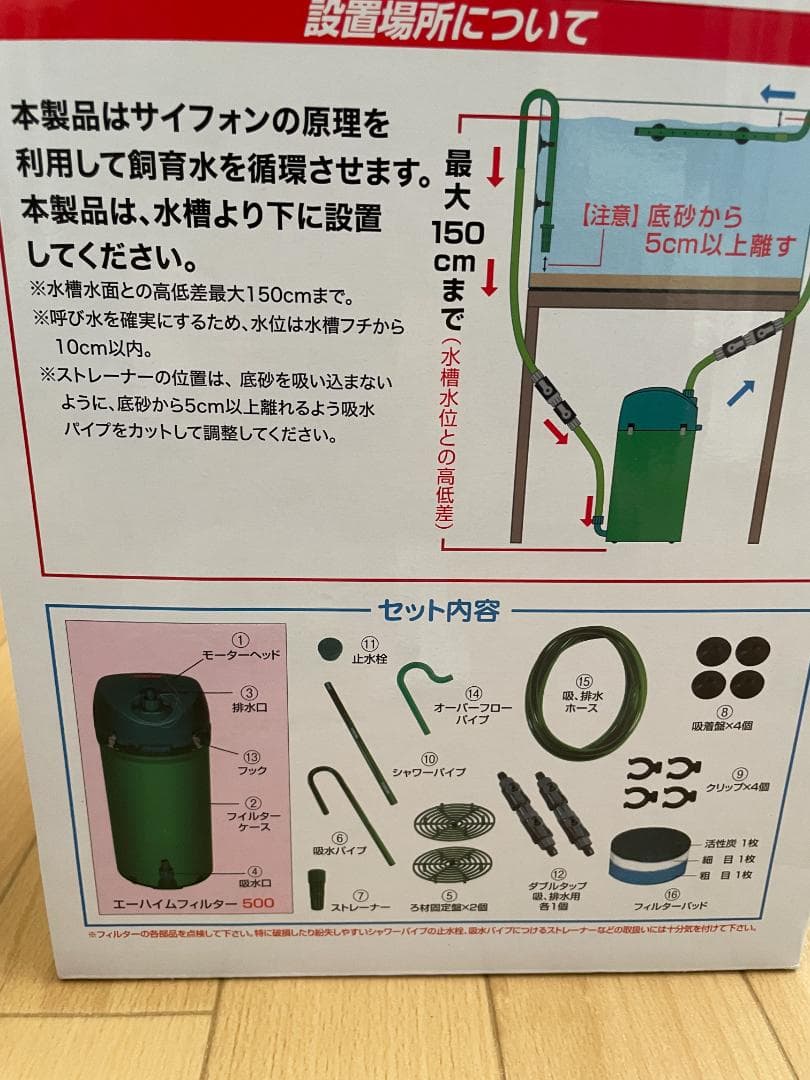 EHEIM classic 外部フィルター エーハイム500 60Hz