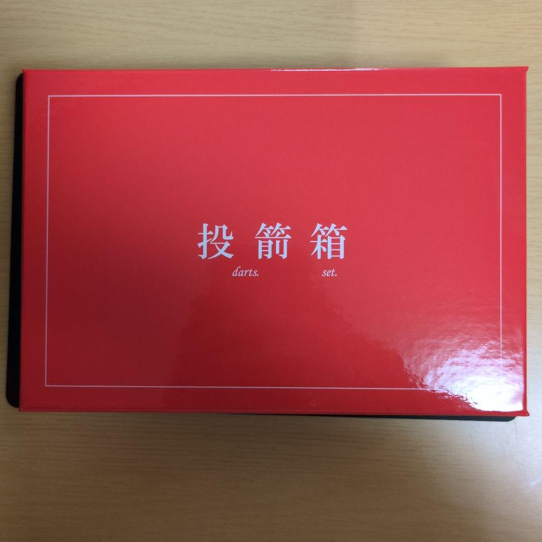 斧乃木余接 ダーツセット