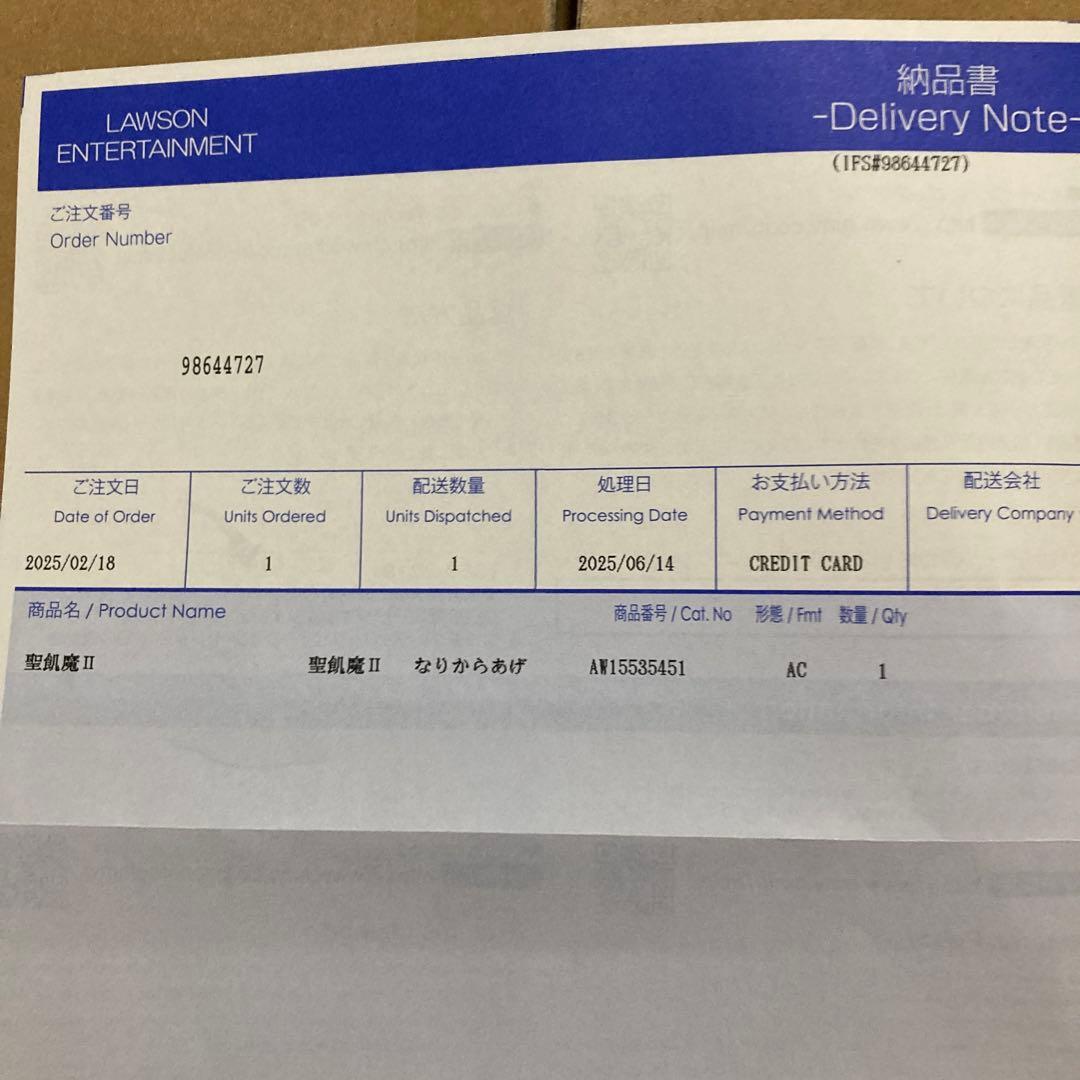 聖飢魔II なりからあげ