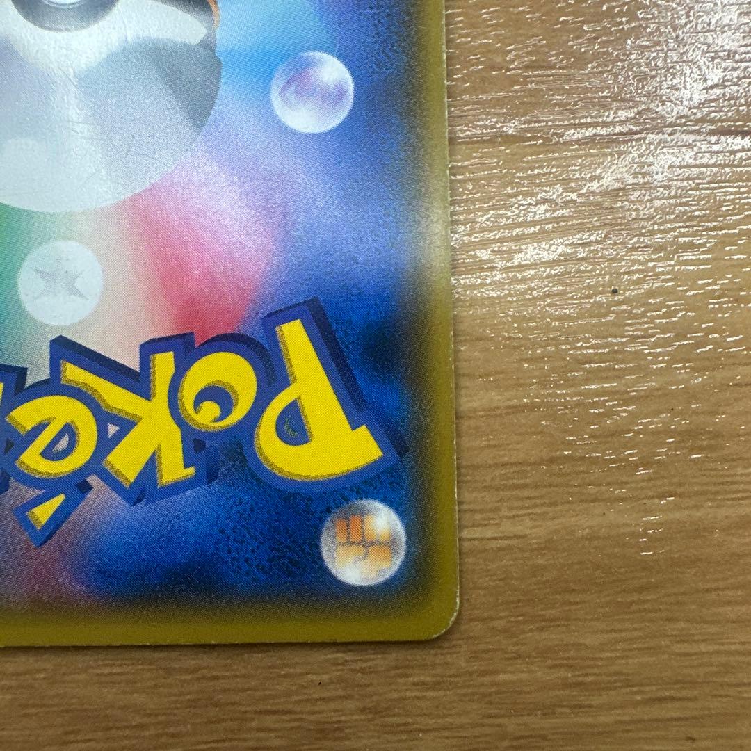 ルザミーネ SR SM4+ GXバトルブースト 120/114