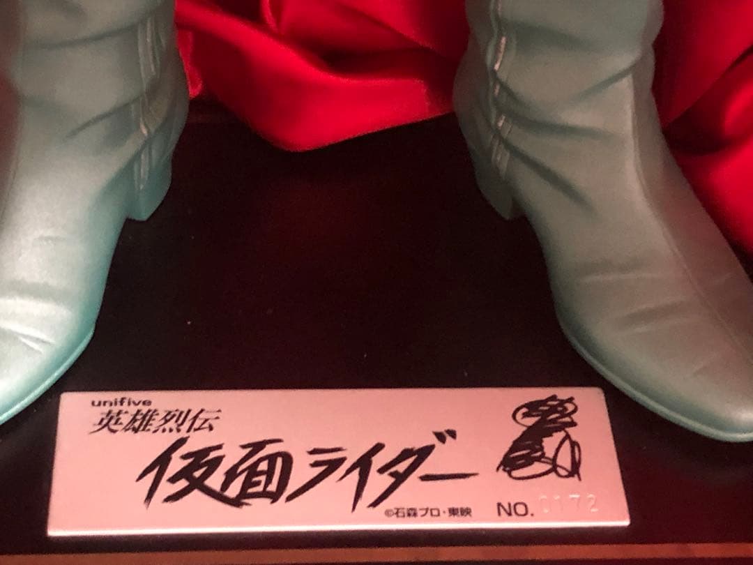 ユニファイブ unifive 英雄烈伝 仮面ライダー旧1号 本郷猛 藤岡弘、