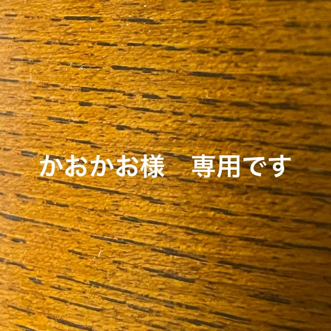 専用　2点セット