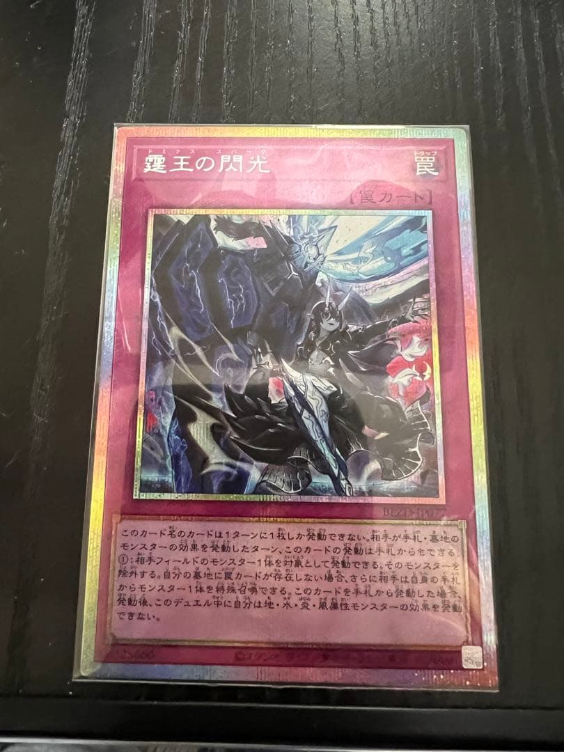 ドミナススパーク 霆王の閃光 プリシク