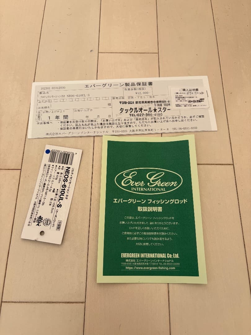 エバーグリーン アジング ソルティセンセーションネオ NEOS-610UL-S