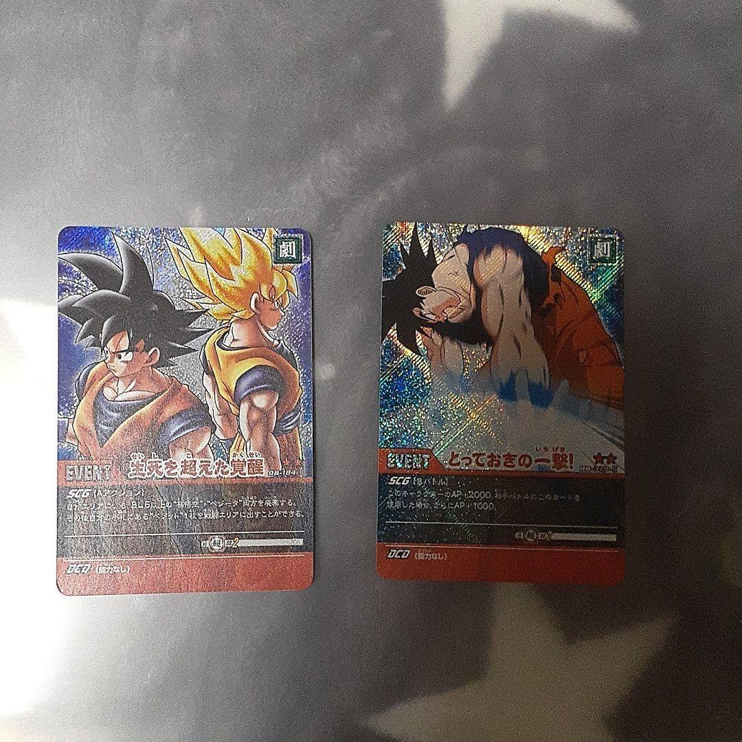 旧ドラゴンボールカード大量データカードダス＋Vジャンプ2005/12月号