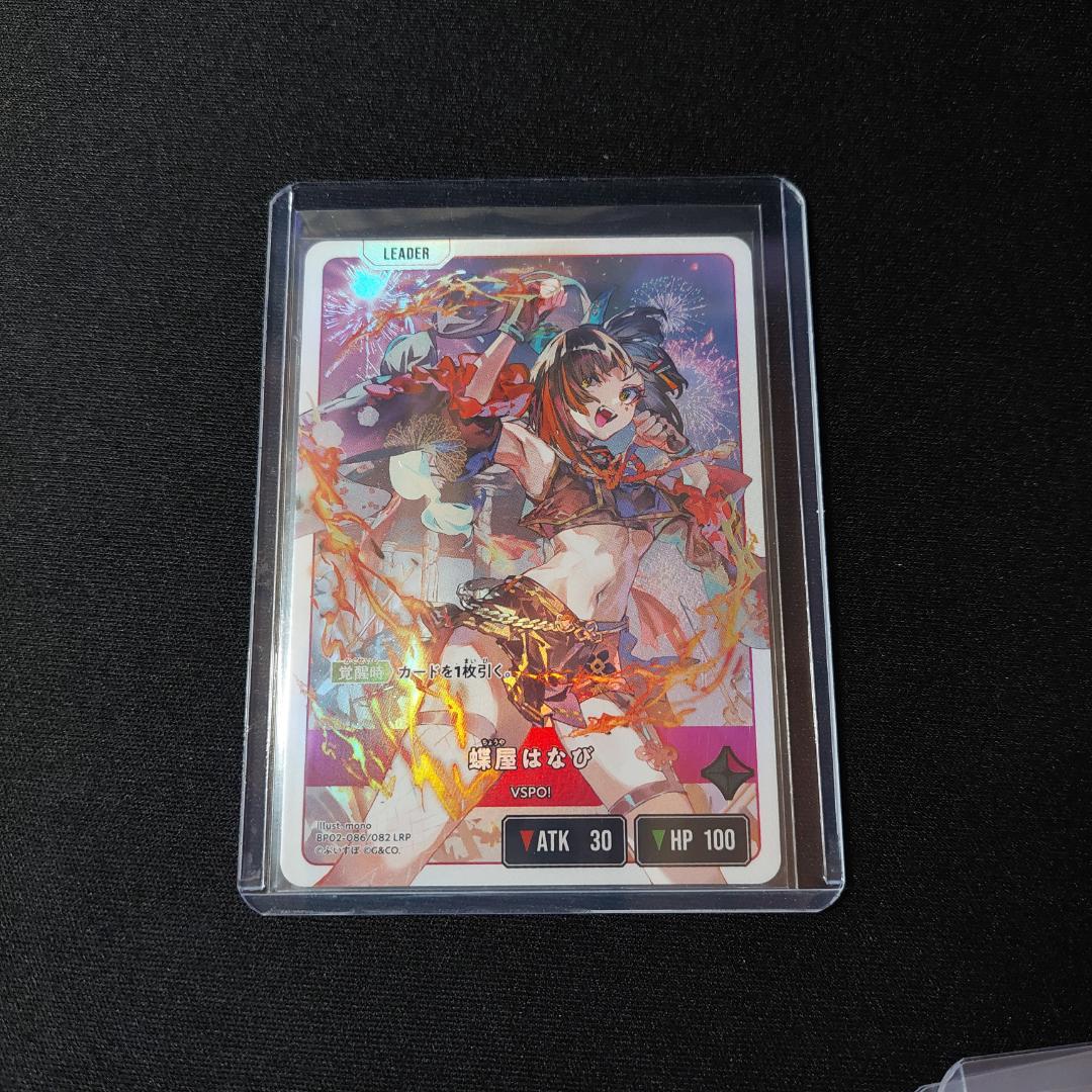 Xrossstars クロススターズ　蝶屋はなび　LRP