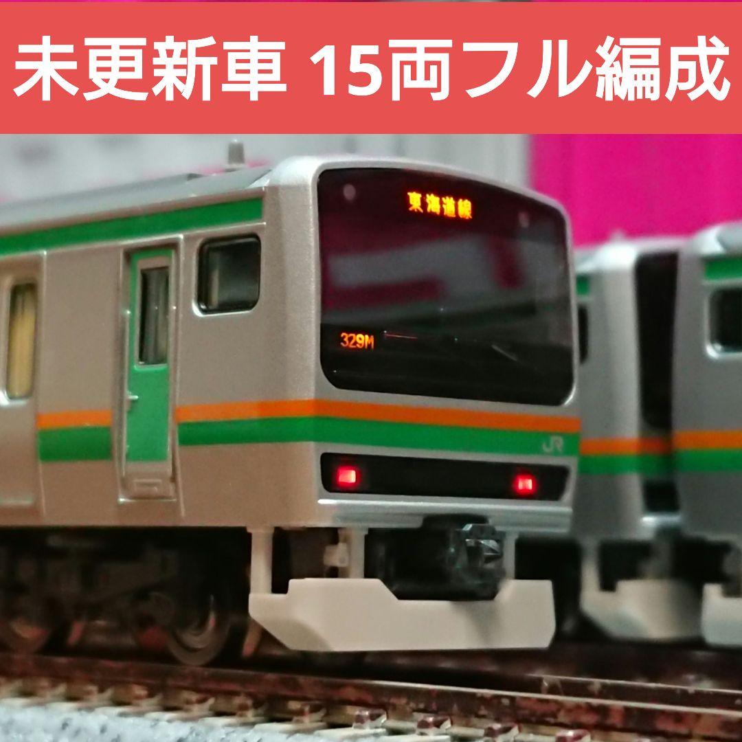Nゲージ TOMIX E231系 東海道線 湘南新宿ライン 未更新車
