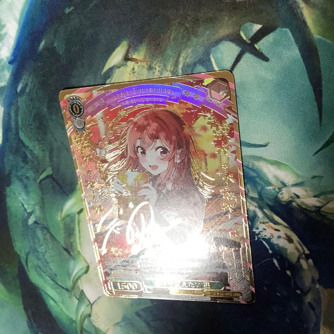 ヴァイスシュヴァルツ　自分を変えたい 墨 SEC サイン