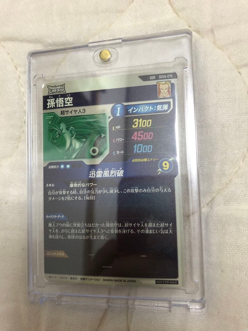 スーパードラゴンボールダイバーズカードセット