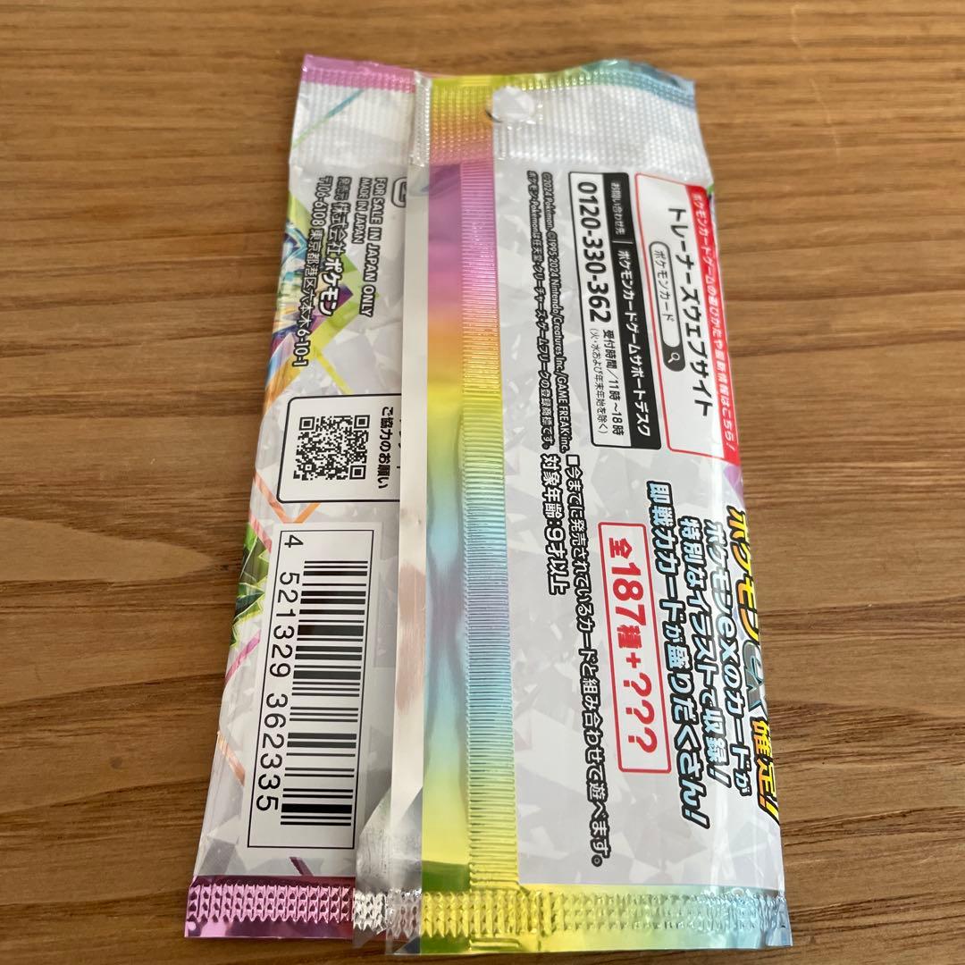 ゴッドパック ポケモンカードゲーム デラスティルフェスEX