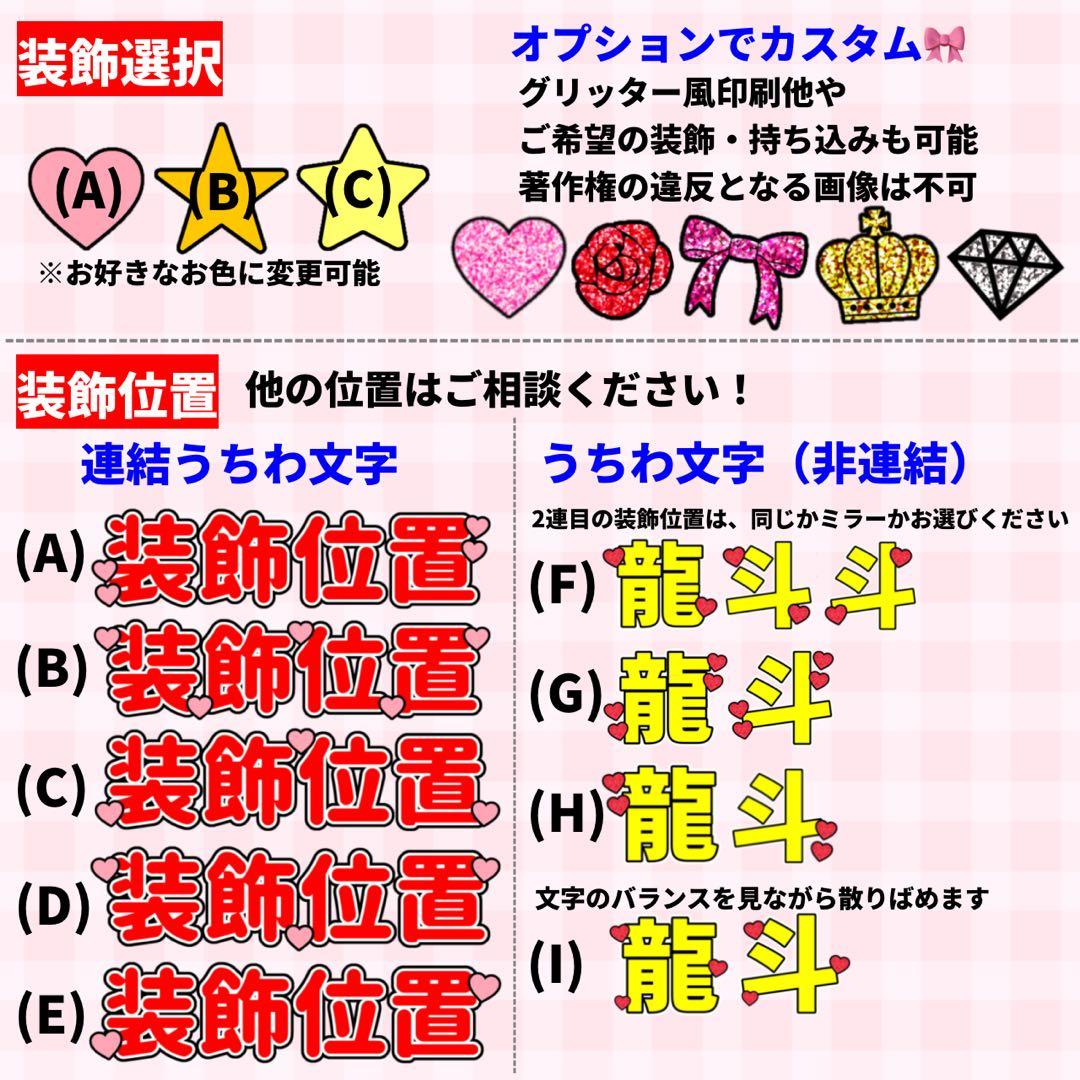 ♡【リピ割】 連結うちわ文字　文字パネル　うちわ文字