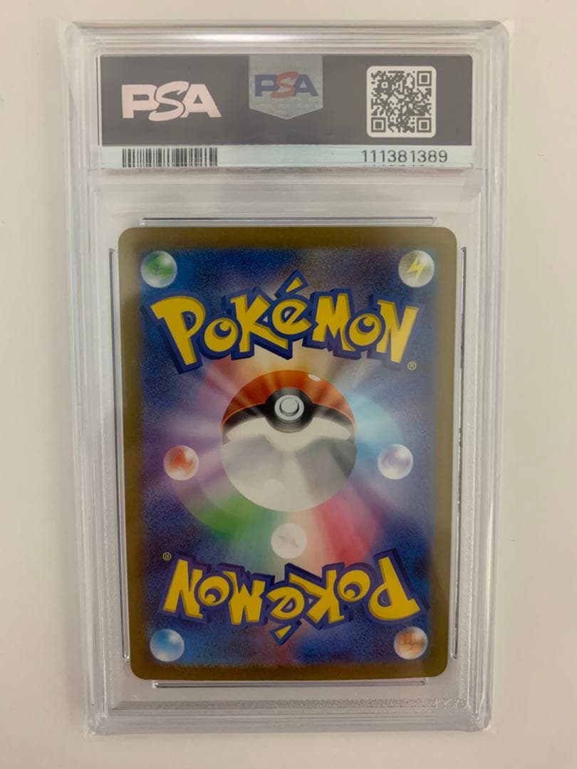 ゼニガメ PSA10 マスターボールミラー 151