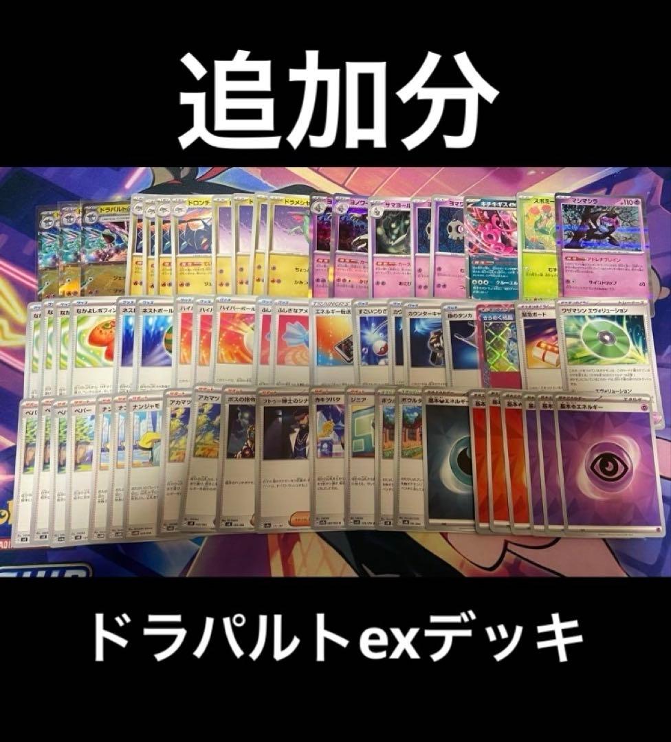 ポケモンカードゲーム引退品まとめ売りセット　いきものがかり