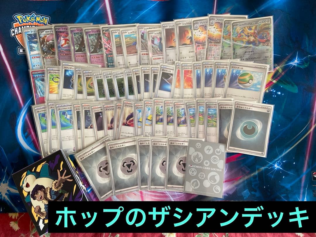 ポケモンカードゲーム引退品まとめ売りセット　いきものがかり