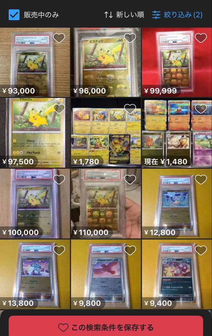 ピカチュウ マスターボールミラー PSA10 即日発送