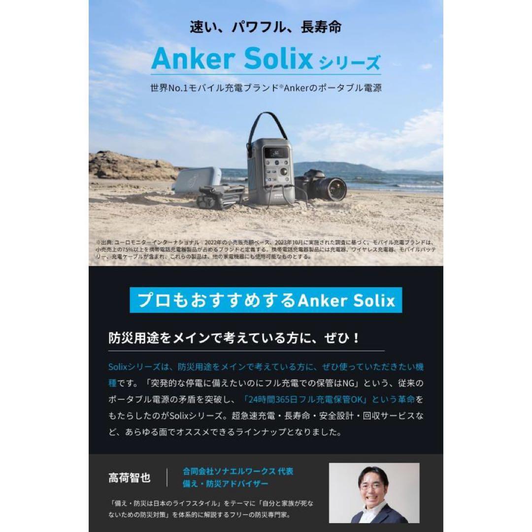 ニ*タ様 新品　ANKER SOLIX C300 DC ポータブル電源 & ソー