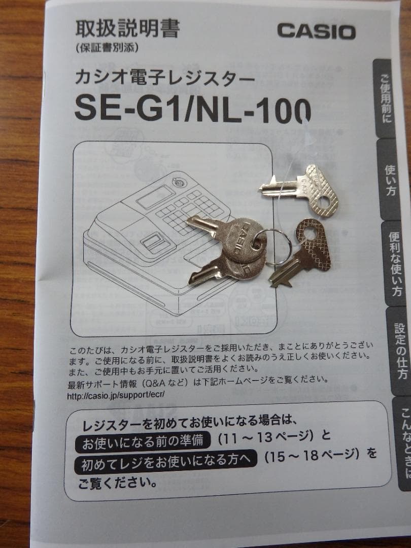 CASIO SE-G1 レジスター 4部門 250914