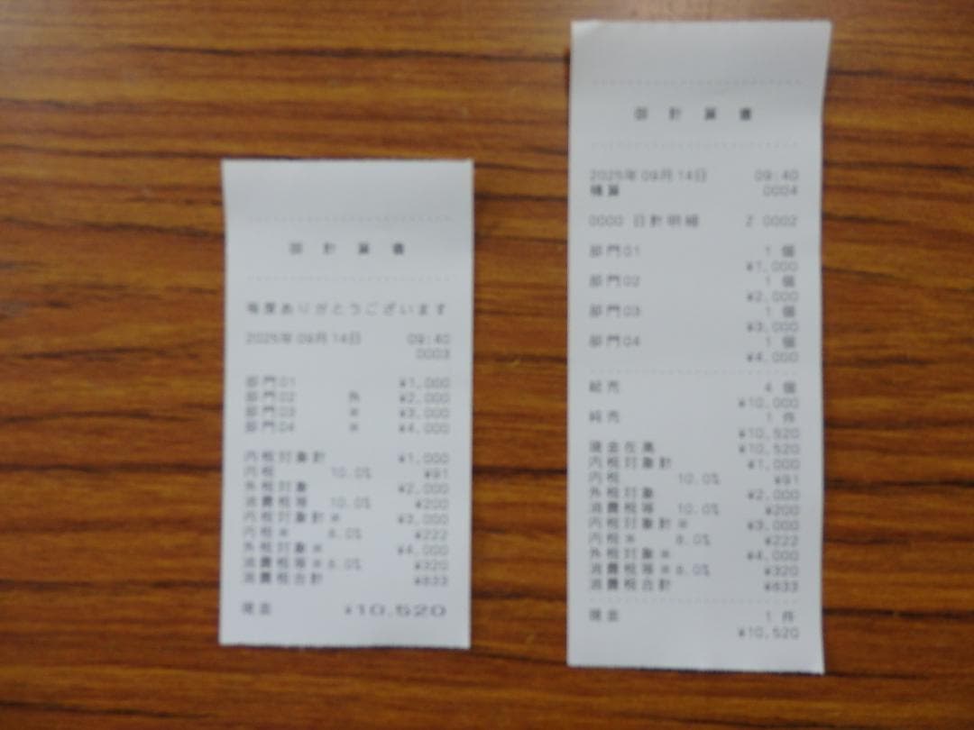 CASIO SE-G1 レジスター 4部門 250914