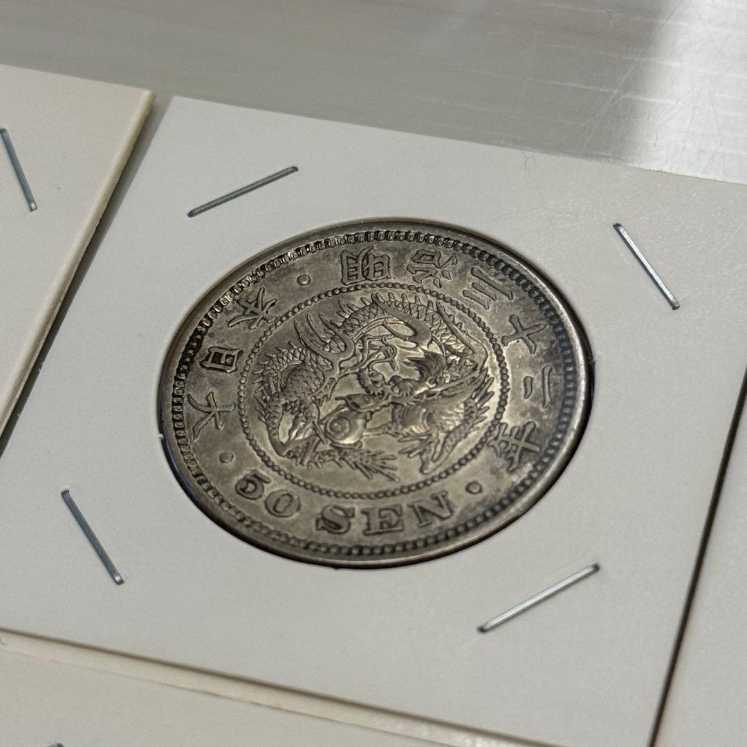 竜50銭銀貨　五十銭銀貨　明治　古銭　まとめ　銀貨　12枚