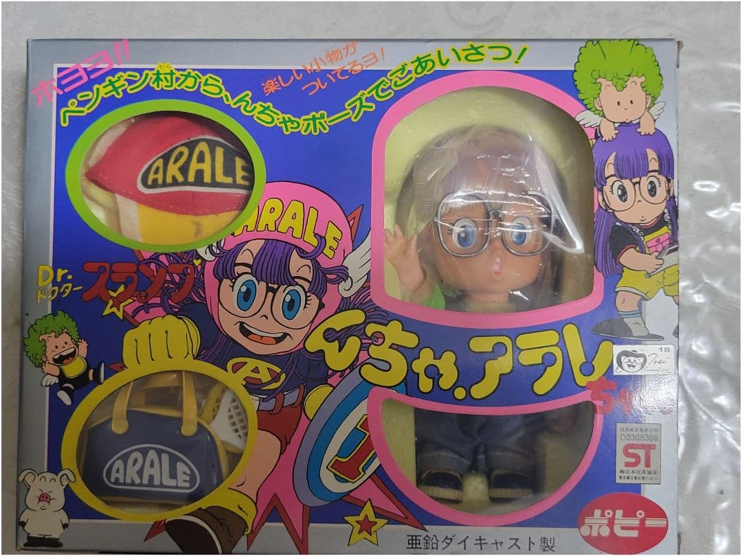Dr.スランプ アラレちゃん人形。