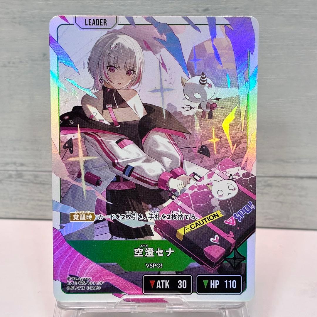 xross stars ぶいすぽ 空澄セナ lrp