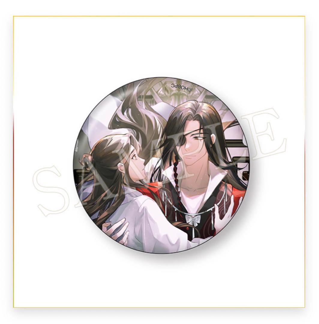 天官賜福 オンラインくじ セット