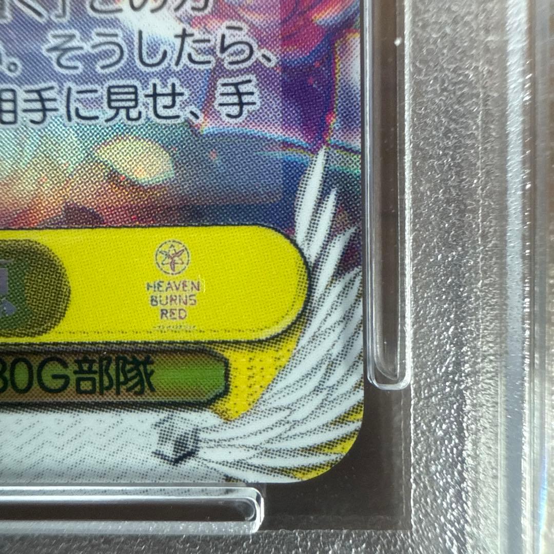 【ヴァイス】亡国の純心 菅原千恵 sp サイン PSA10