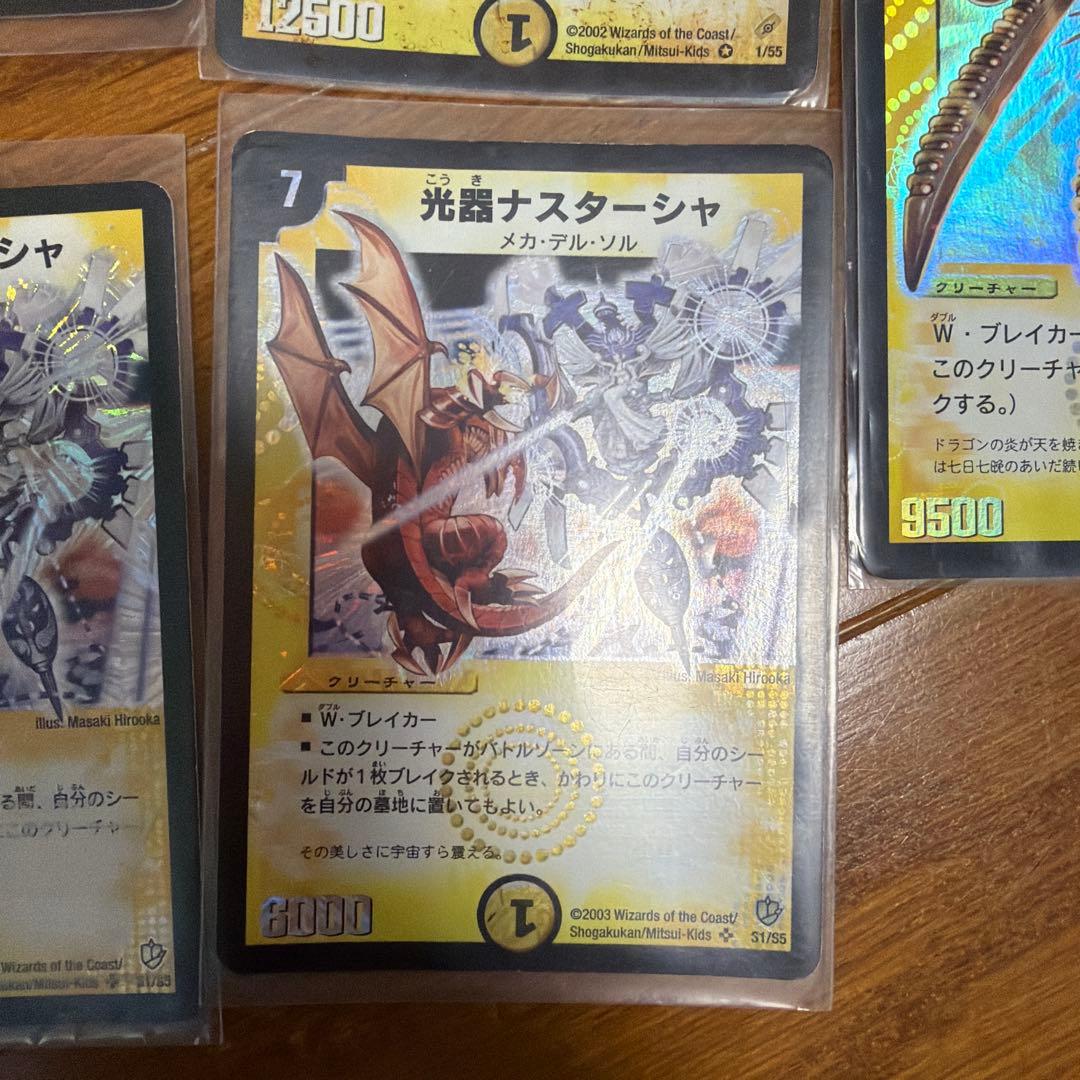 デュエルマスターズ まとめ9枚　光