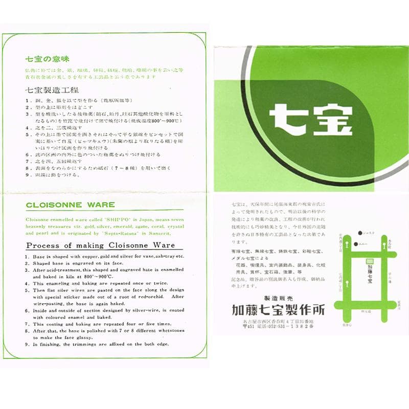 七宝焼　加藤七宝製作所　梅竹文　花瓶　台・箱付　M　R9494